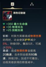 英雄联盟手游打野出门装备怎么出