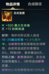 英雄联盟手游波比如何出装