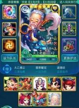 迷你西游仙师套是什么