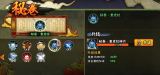 火影忍者手游红莲之瞳训练攻略