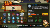 火影忍者手游白用什么秘卷