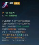 英雄联盟手游霞穿甲装如何选择