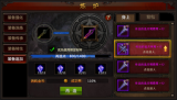 全民奇迹1如何快速提升战力