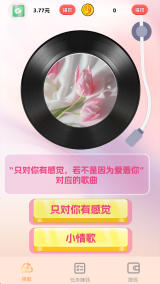 天天爱金曲