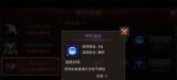 全民奇迹装备16级怎么强化