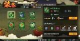 火影忍者手游锻造装备详解
