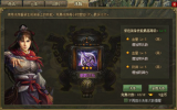 攻城掠地3星紫装怎么洗